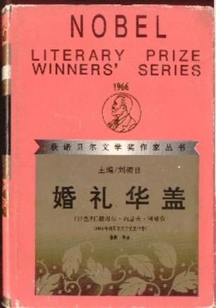 婚禮華蓋