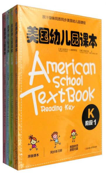 美國(guó)幼兒園課本（K階段 套裝共4冊(cè) 附光盤(pán)）
