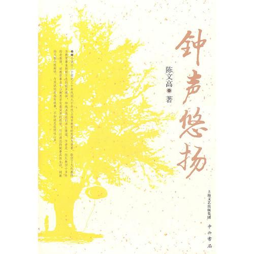 鐘聲悠揚(yáng)