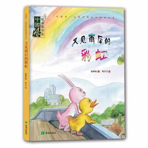 又見雨后的彩虹