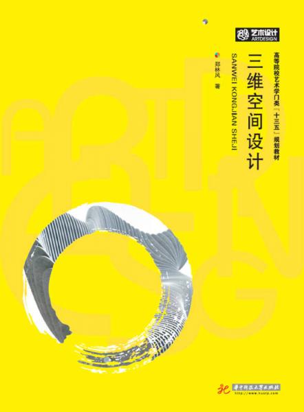 三維空間設(shè)計
