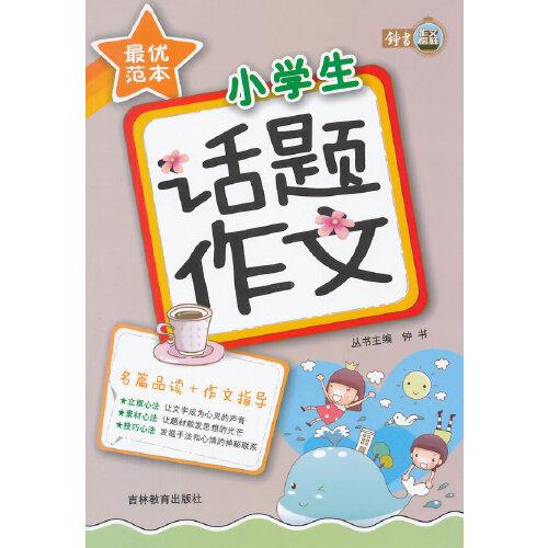 關(guān)東方言詞匯