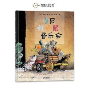 音樂會