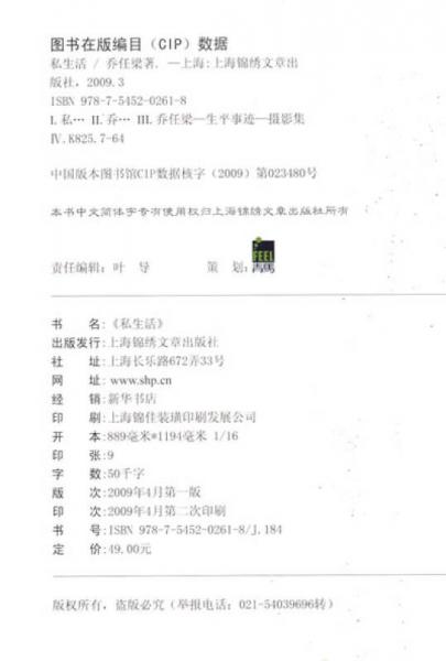 私生活