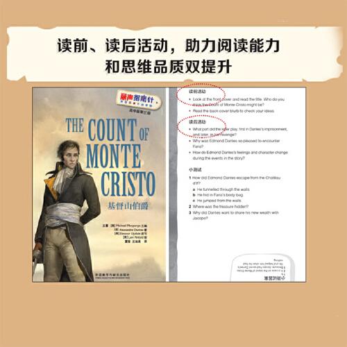 丽声指南针英语名著分级读物