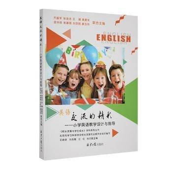 正版圖書 英語交流的精彩 9787547728079 北京日報