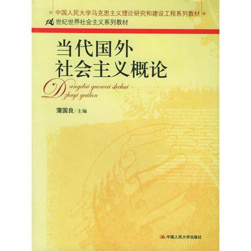 什么是社会主义发展史简介 84958a33a3241ffdf385b98992054786_0_1_300_300.jpg
