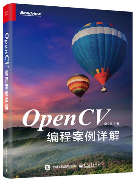 OpenCV編程案例詳解