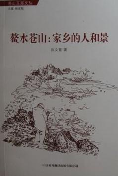 鰲水蒼山