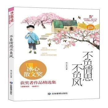 不負(fù)情思不負(fù)風(fēng)