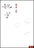 她方