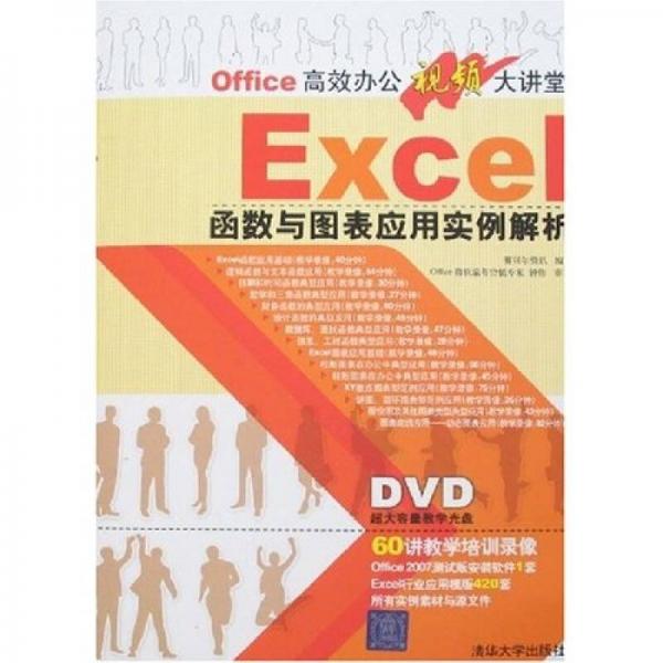 Excel函数与图表应用实例解析