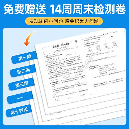 2025秋陽(yáng)光同學(xué)提優(yōu)新卷四年級(jí)數(shù)學(xué)蘇教版上冊(cè)試卷測(cè)試卷小學(xué)4年級(jí)單元期中末試卷練習(xí)冊(cè)題