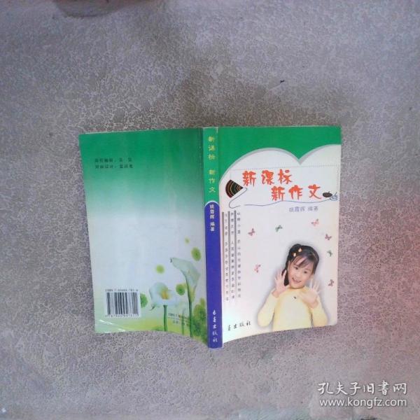 中國古代百部名著評價