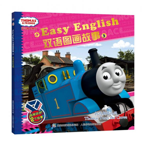 托马斯和朋友Easy English双语图画故事3-托马斯赶乌鸦