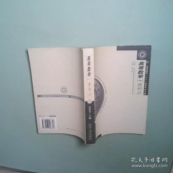 高等數(shù)學(xué).一.微積分