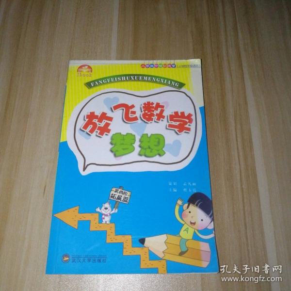 我的作文路路通