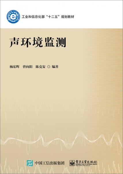 聲環(huán)境監(jiān)測