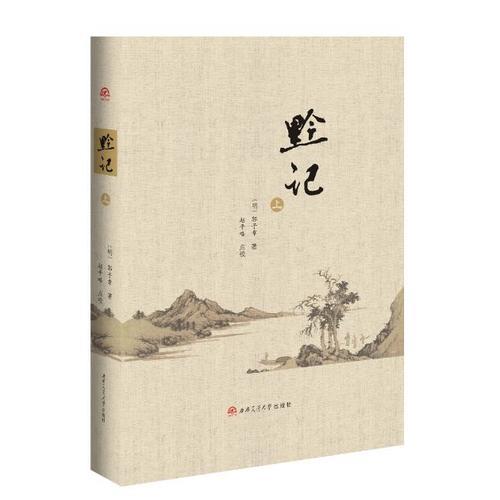 黔记