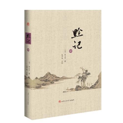 黔记