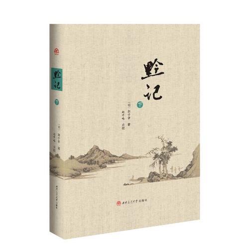 黔记