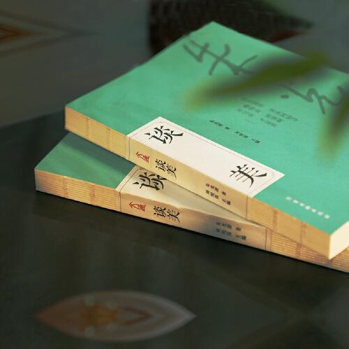 谈美 朱光潜美学启蒙，一书四读！收录《谈美》《谈美书简》《谈修养》《给青年的十二封信》四本书的谈美精要。