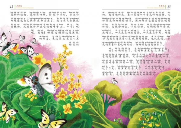 全注音儿童文学 昆虫记