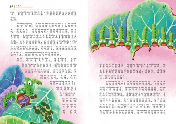 全注音儿童文学 昆虫记