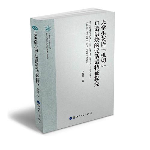 大學(xué)生英語\