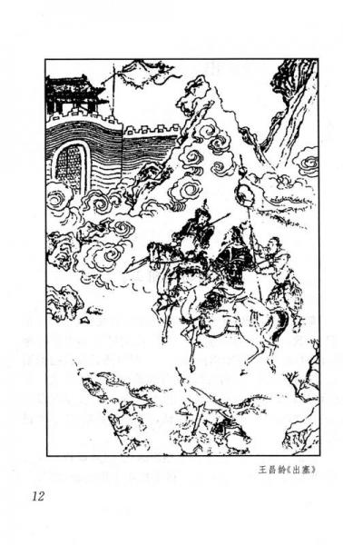 中华古诗文诵读 小学六年级上