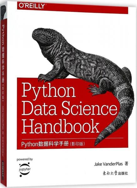 Python數(shù)據(jù)科學手冊 
