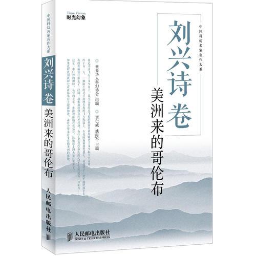 劉興詩卷