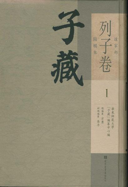 哈佛燕京圖書館藏《永樂大典》