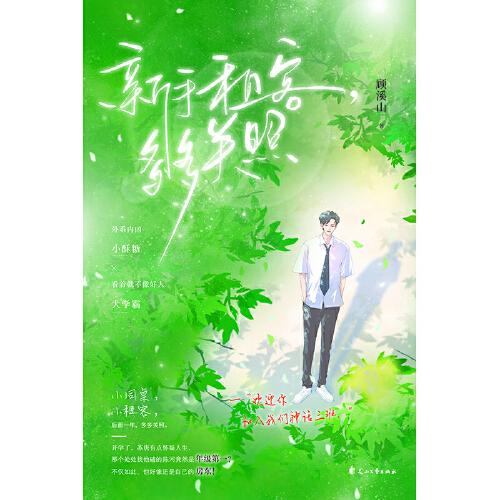 新手租客，多多关照