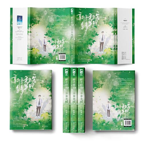 新手租客，多多关照