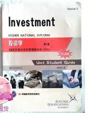 投資學第二版