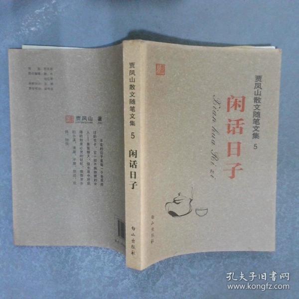 兵心似水