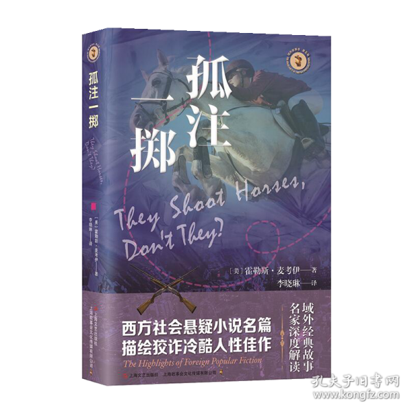 孤注一擲