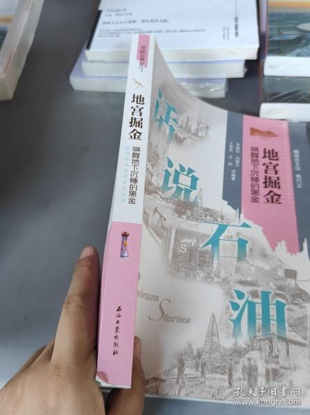地宫掘金 唤醒地下沉睡的黑金