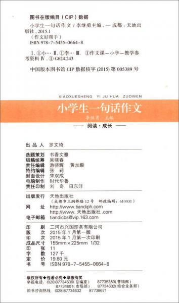 作文好帮手：小学生一句话作文