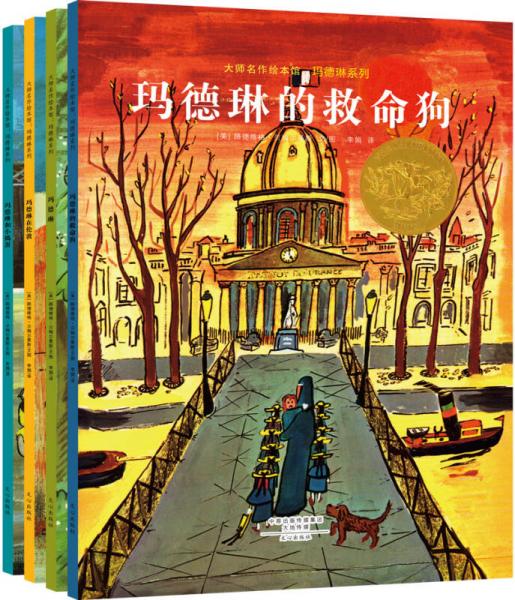 大師名作繪本館：瑪?shù)铝障盗? onerror=