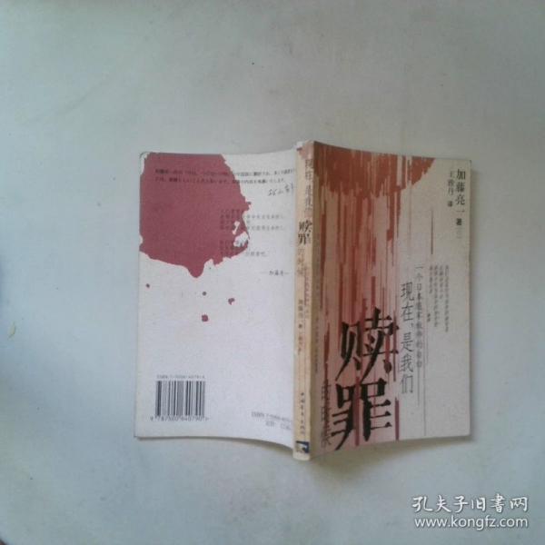 現(xiàn)在，是我們贖罪的時(shí)候