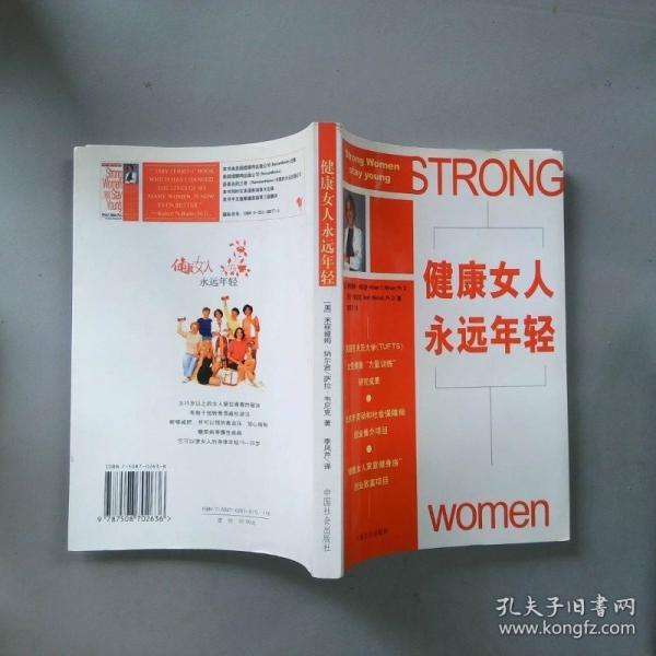 健康女人 永遠(yuǎn)年輕
