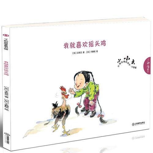 我就喜歡搖頭雞