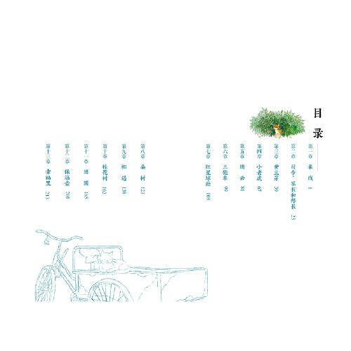幸福里：“中國好書”、中華優(yōu)秀出版物獎獲得者吳洲星長篇兒童小說新作 9-12歲四五六年級閱讀小學(xué)生課外閱讀書籍