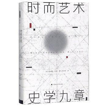 時(shí)而藝術(shù)