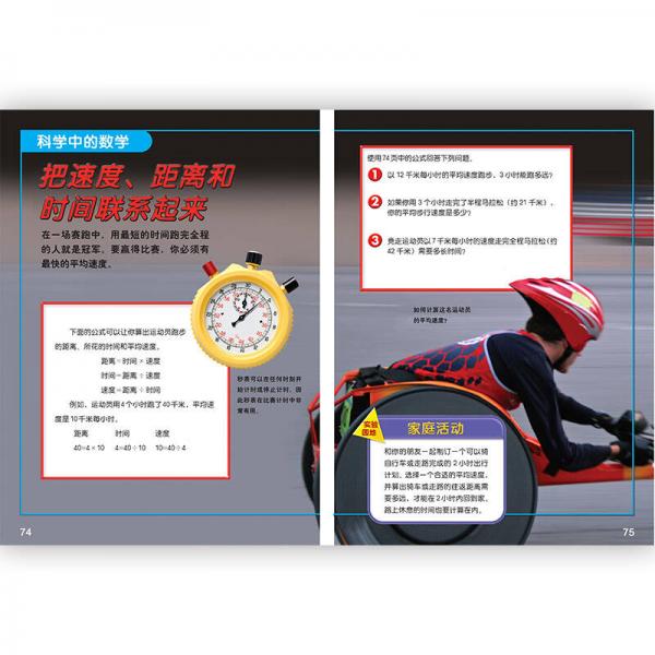 美国科学·物理科学·第三级 [7-10岁]