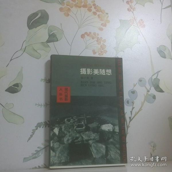 攝影美隨想