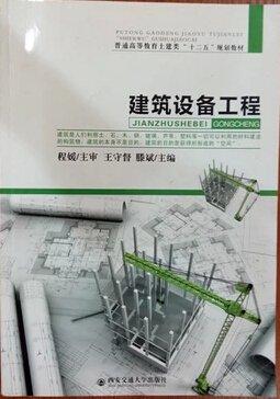 建筑設備工程