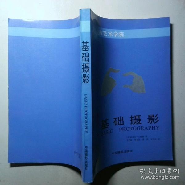 基礎(chǔ)攝影